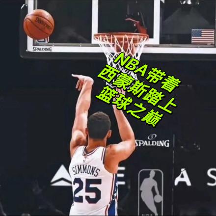 NBA˹̤֮