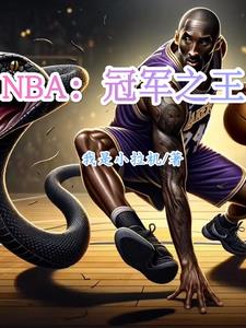 NBAھ֮